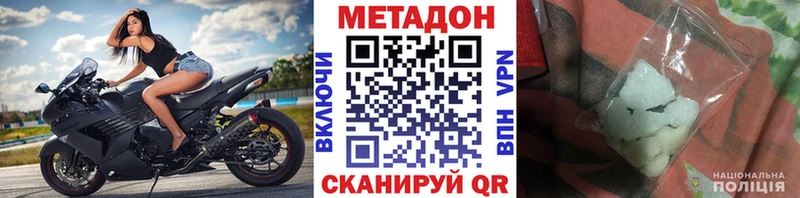 Метадон кристалл  гидра онион  Красавино  наркошоп 